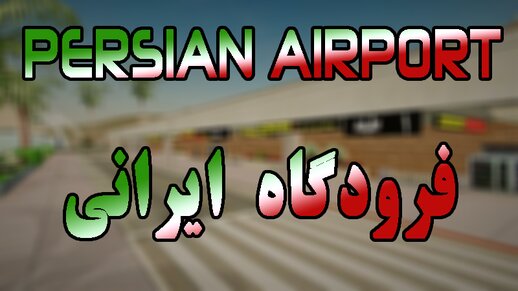 Persian Airport