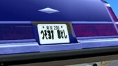 Japanese license plates for Mobile